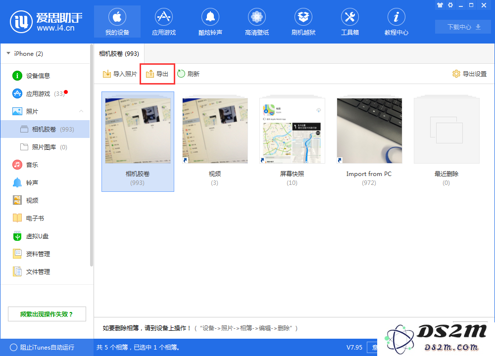 两部iPhone手机之间如何大量互传照片？