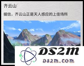 全面战争三国齐云山地形战斗配置兵种策略及详细地形解析