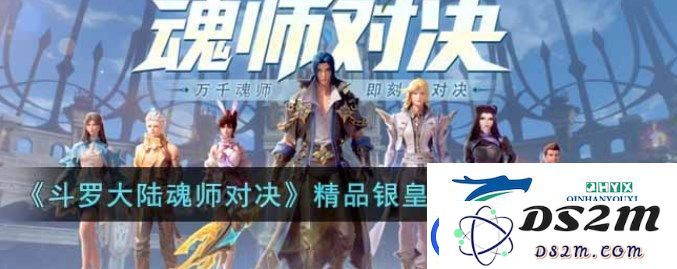 斗罗大陆魂师对决精品银皇晶石获取方法详解-快速获取精品银皇晶石的攻略和技巧