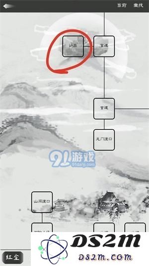 红尘问仙新手入门怎么玩