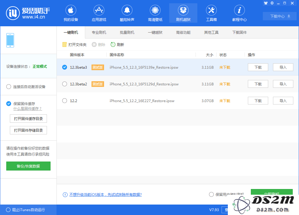 iPhone 无法升级系统，“下载并安装”选项灰色怎么办？