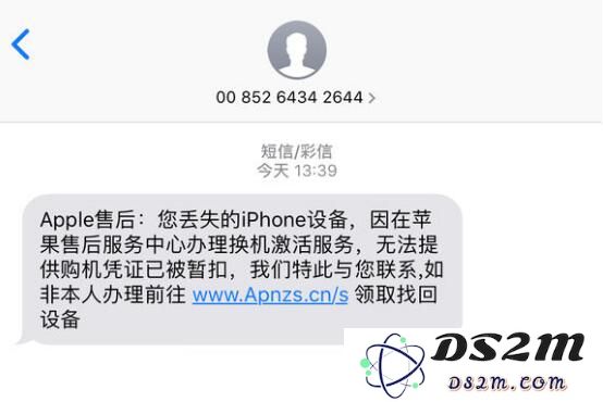 防止 ID 被盗：判断电话和短信是否来自苹果官方