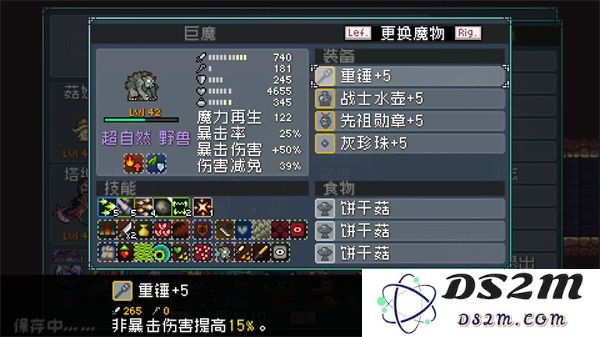 怪物乐土巨魔队玩法搭配攻略分享