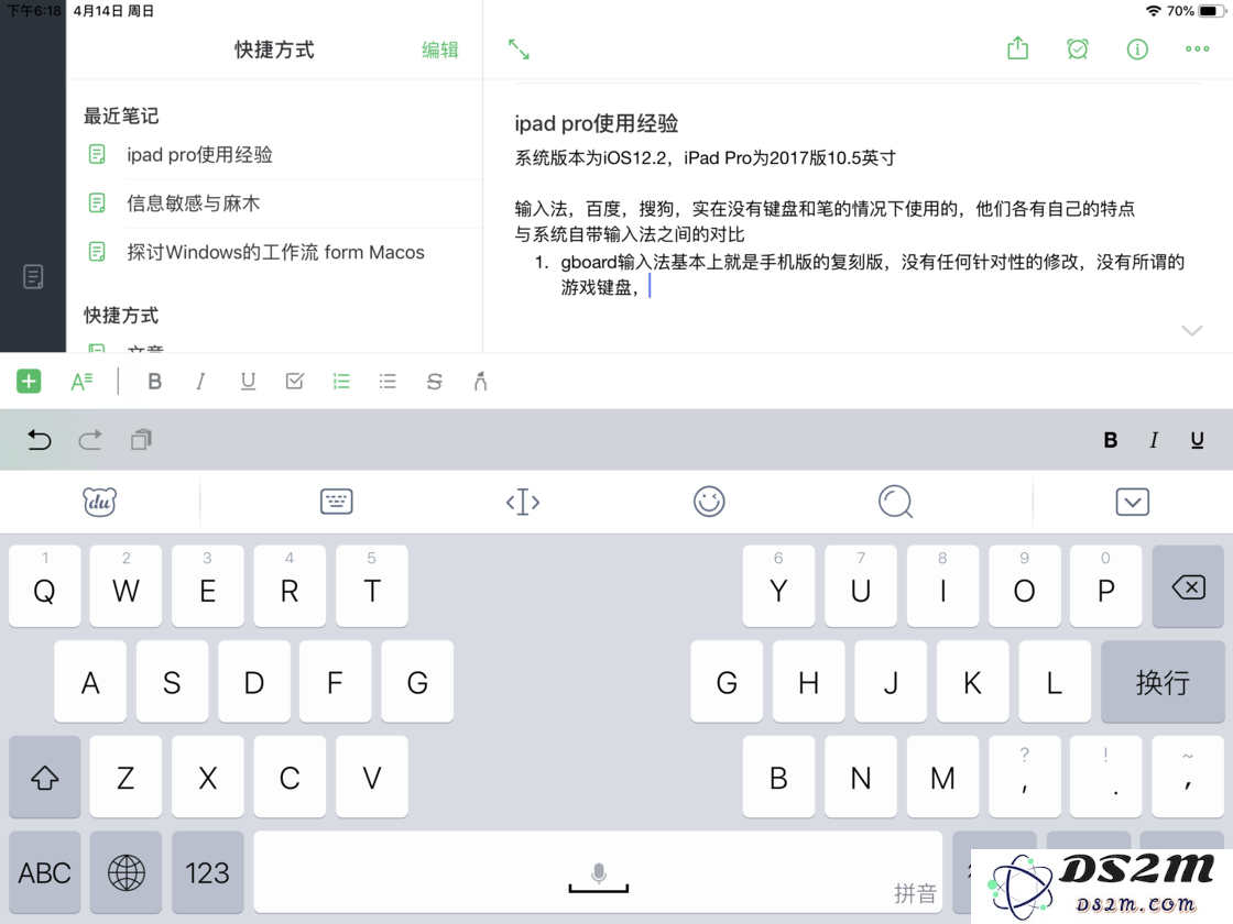 iPad 有多少种文字输入方式？如何在 iPad 上快捷方便地打字？