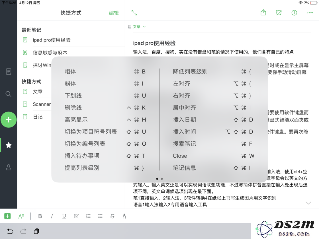 iPad 有多少种文字输入方式？如何在 iPad 上快捷方便地打字？
