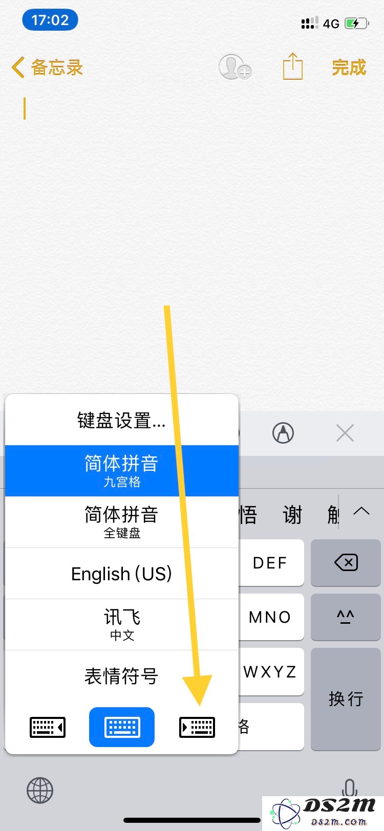 iPhone 原生输入法的 7 个实用技巧