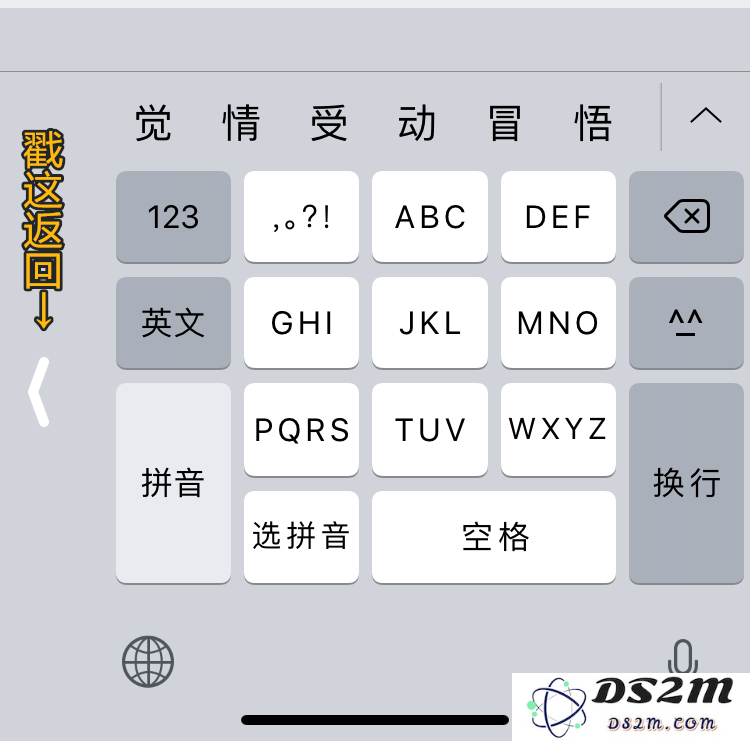 iPhone 原生输入法的 7 个实用技巧