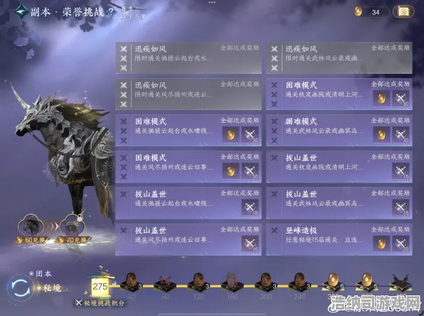 秘境寻宝全新开启|战略帝国崛起解析|今日更新逆水寒手游抢先体验|独家攻略|装备推荐|核心玩法指南｜全收集攻略｜深入解析｜零氪玩家路线｜最佳装备搭配推荐