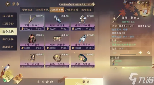 秘境宝藏启程战略帝国崛起