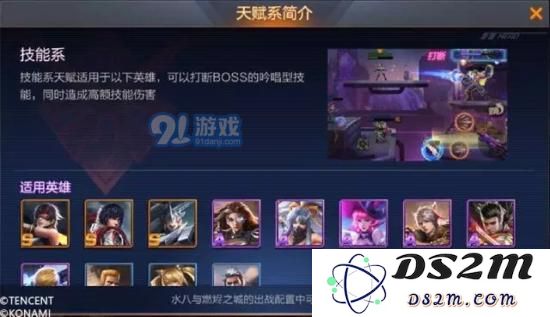 魂斗罗归来异能天赋怎么加点?技能系/武器系/防御系加点攻略详解图片2