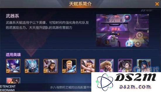魂斗罗归来异能天赋怎么加点?技能系/武器系/防御系加点攻略详解图片3