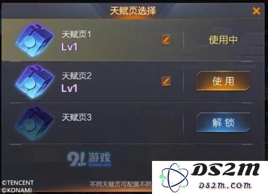 魂斗罗归来异能天赋怎么加点?技能系/武器系/防御系加点攻略详解图片6