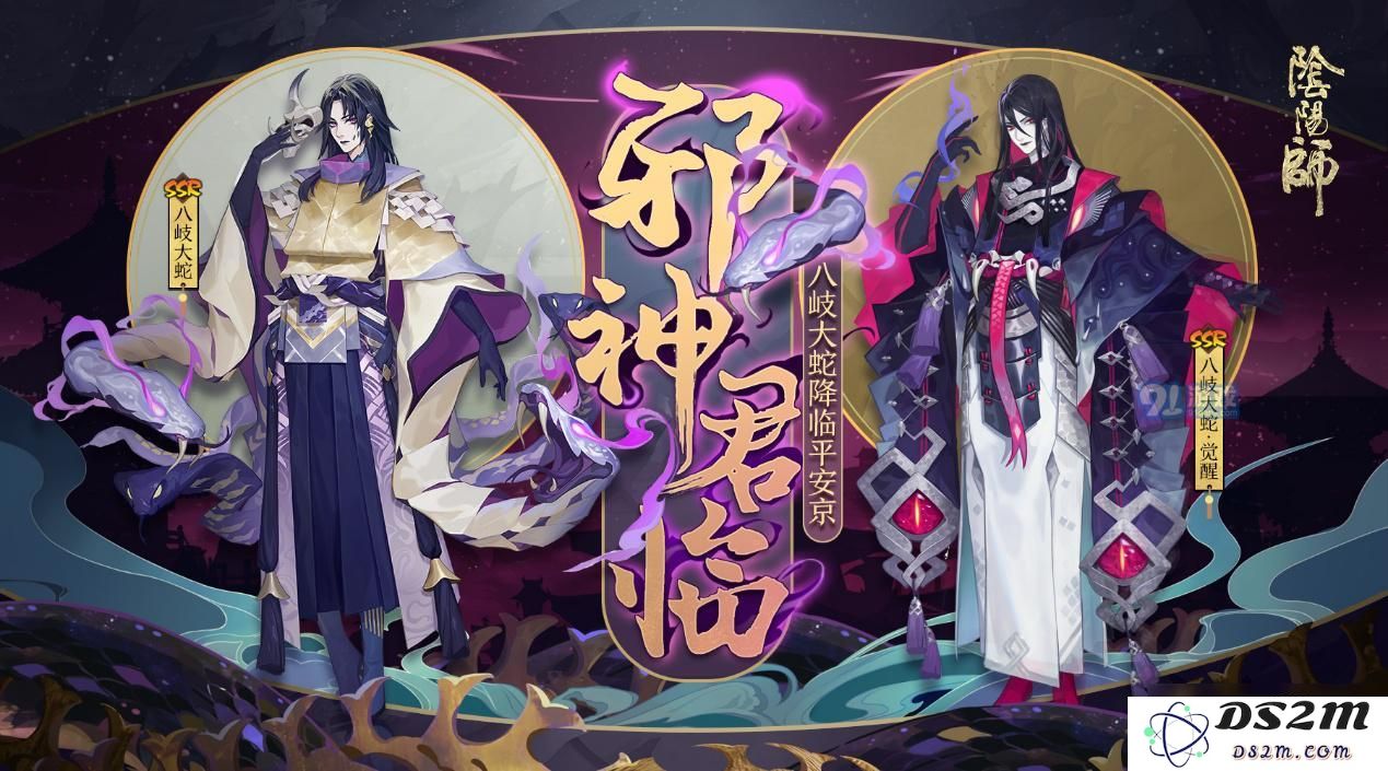 邪神君临 网易大神《阴阳师》专区笔墨意限定头像框等你赢取