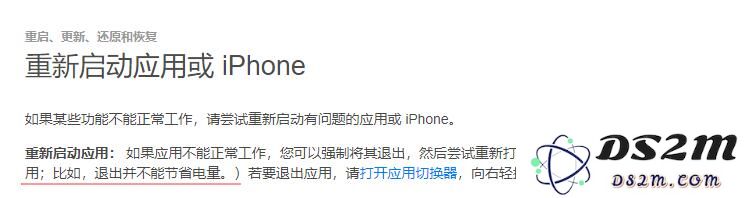 关闭应用程序真的能延长 iPhone 的电池续航时间吗？