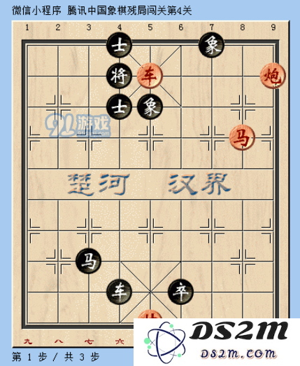 微信腾讯中国象棋残局第4关怎么过
