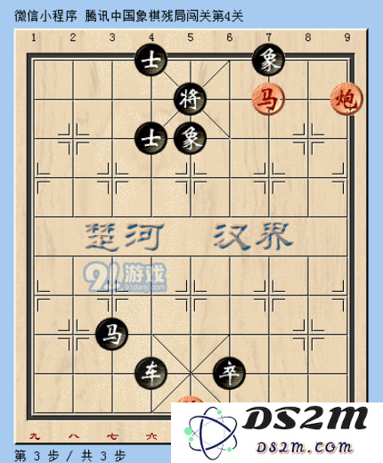 微信腾讯中国象棋残局第4关怎么过