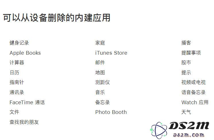 通过删除 iPhone 内置应用程序来释放更多存储空间，提升设备可用容量