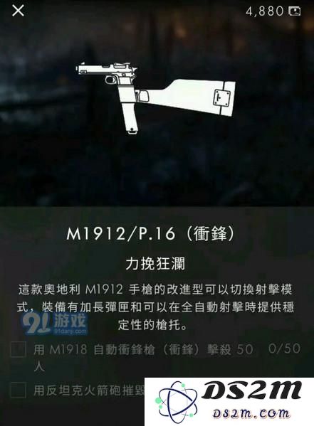 战地1