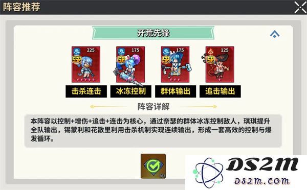 龙王大人开荒阵容攻略与玩法搭配心得分享