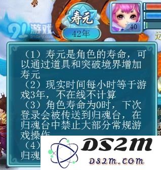修真手游寿元系统功能玩法介绍