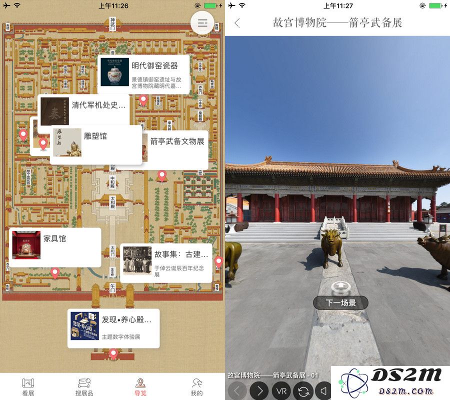 故宫主题软件推荐：在 iPhone 屏幕上触摸历史