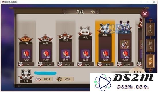 斗技奖励