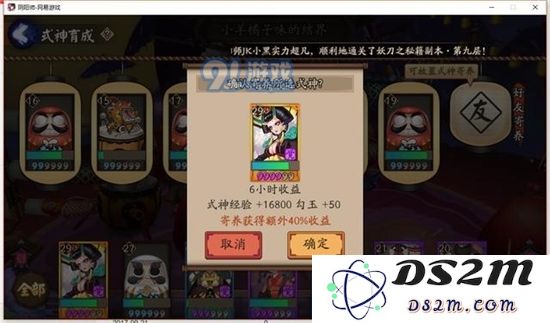 每日勾玉结界卡寄养