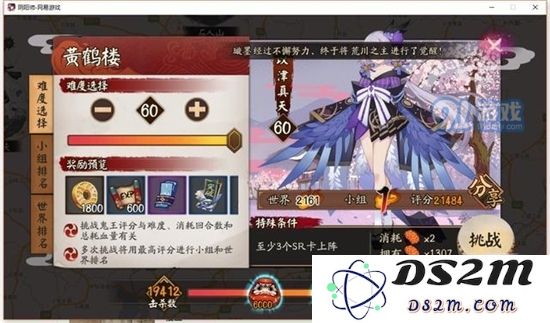 地域鬼王