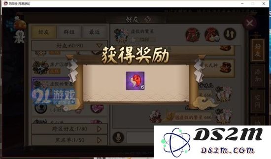 给好友碎片馈赠得勾玉