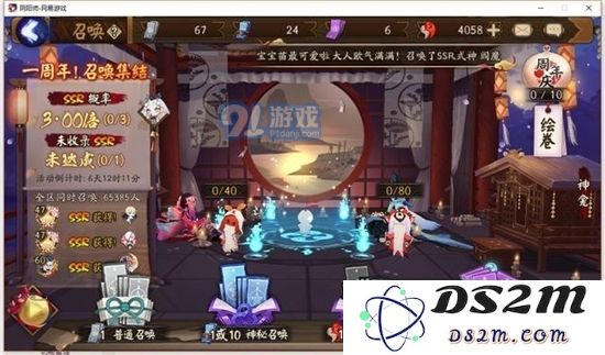 我的一周勾玉