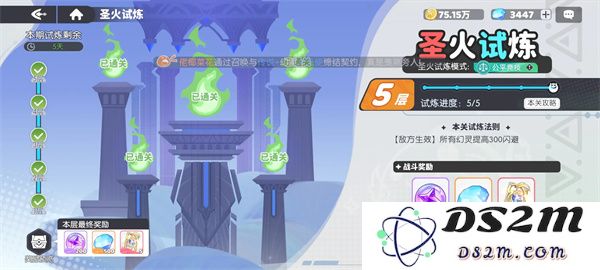 龙魂旅人圣火试炼5-1自动通关攻略