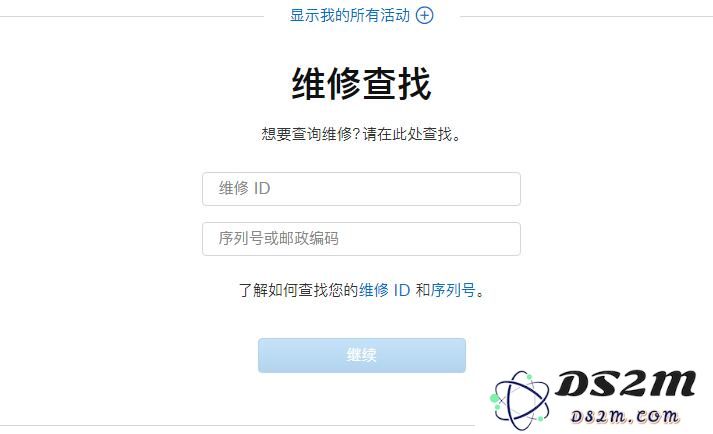 如何在苹果官网查询 iPhone 维修进度？