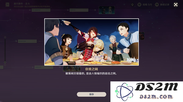 原神北斗邀约事件解析