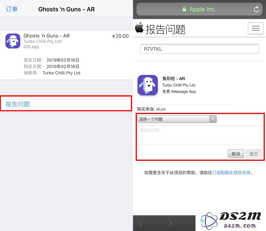 如何对 App Store 上购买的项目退款？