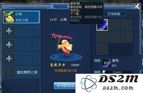 倩女幽魂手游灵兽技能书怎么得