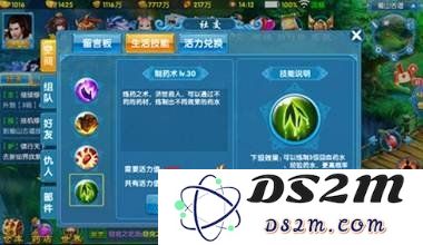 仙迹怎么打造 打造玩法详情解析