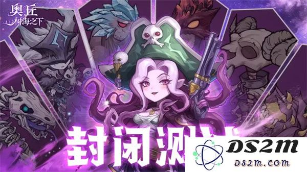 奥丘树海之下封测兑换码及使用方法