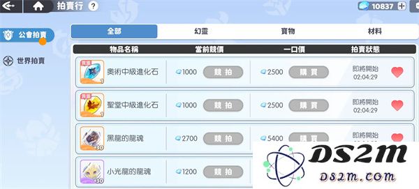 龙魂旅人拍卖行机制介绍及玩法攻略