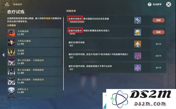原神迷城战线全试炼攻略大全
