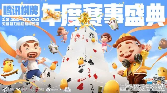 欢乐斗地主2025正式上线日期已确认，预购特典首度曝光，独家内幕消息大揭秘