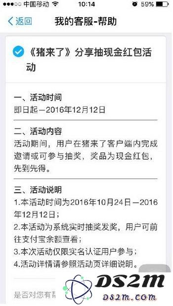 支付宝猪来了怎么赚钱 支付宝猪来了赚钱攻略1