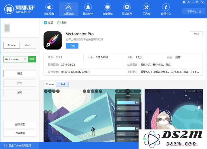 iPad 应用推荐 | 高效的矢量图形设计工具：Vectornator 专业图标绘制软件评测