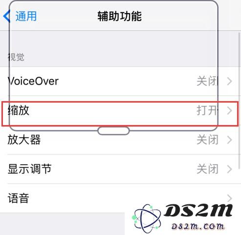 iPhone XS Max 如何取消屏幕放大，如何关闭/开启缩放功能？