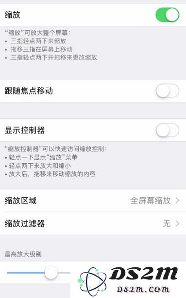 iPhone XS Max 如何取消屏幕放大，如何关闭/开启缩放功能？