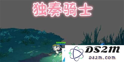 独奏骑士召唤流全方位攻略解析，助你成为召唤流高手的秘诀