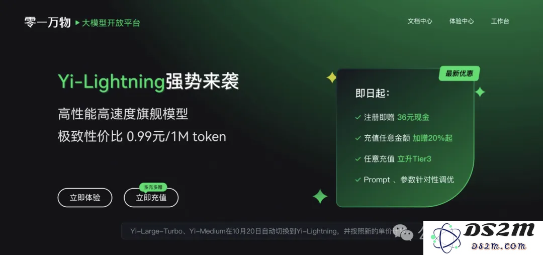 国产大模型竞技场首超GPT-4o！零一万物GLM共同跻身Top10