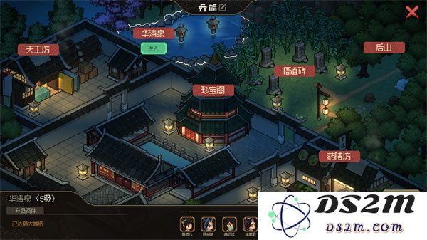 大侠立志传中的家园升级系统详解与效果分析