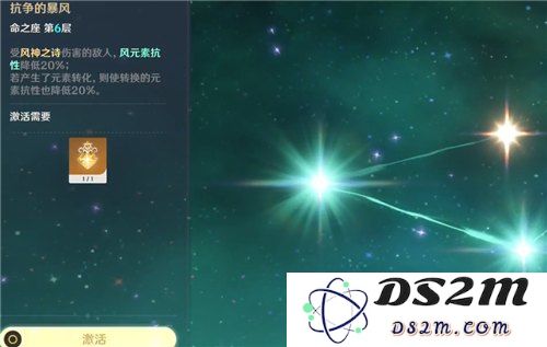 原神几命算高命