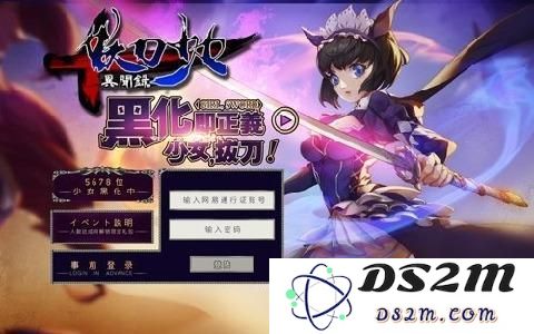 妖刀少女异闻录激活码领取攻略 事前登陆活动开启