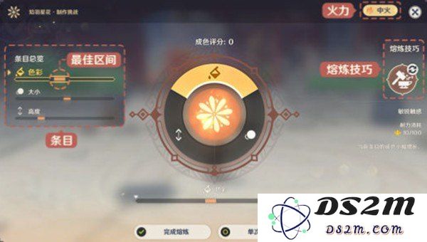 原神熔炼烟花技巧
